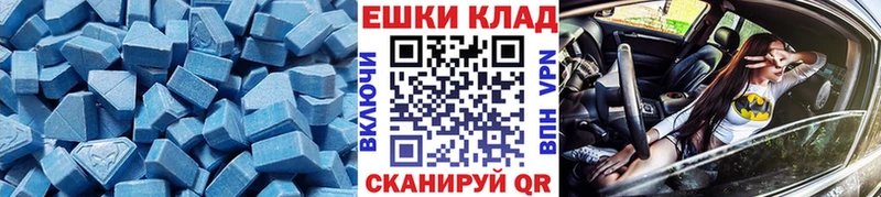 ЭКСТАЗИ 250 мг купить Бежецк