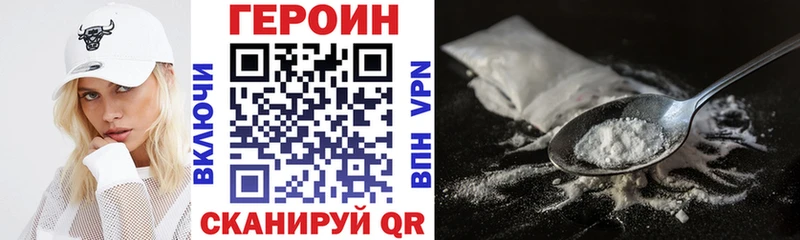 omg как зайти  Бежецк  Героин белый 