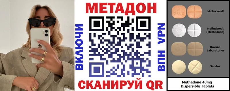 Метадон кристалл  где можно купить наркотик  Бежецк 